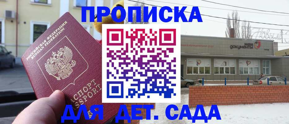 регистрация в Каспийске