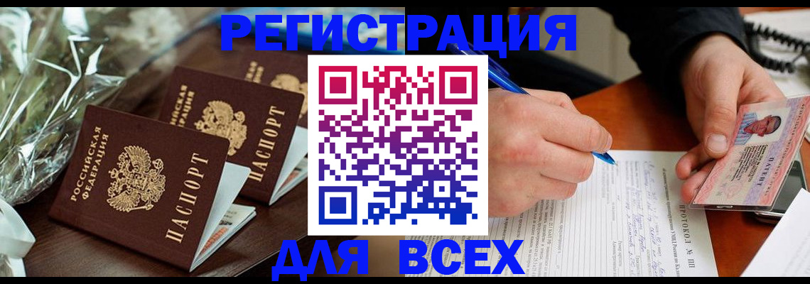 регистрация для школы в Каспийске